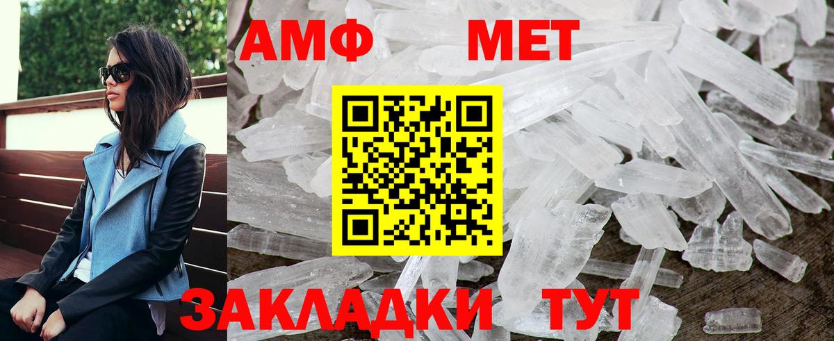 АМФЕТАМИН 97%  Вход с VPN  Лениногорск 