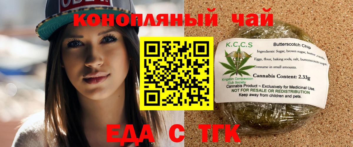 Cannafood марихуана  Вход с VPN  Лениногорск 