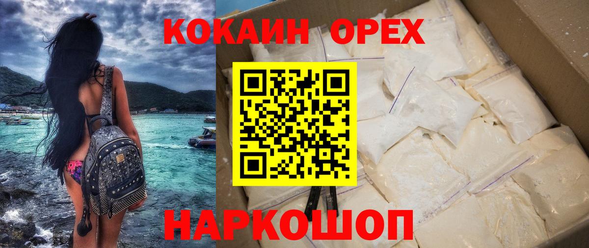 Cocaine FishScale Лениногорск