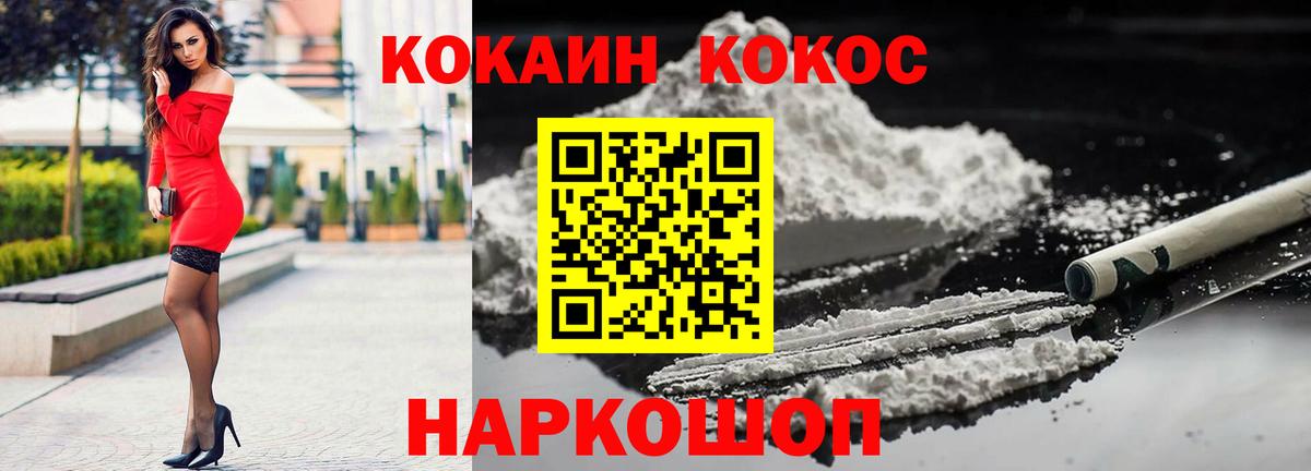 Лениногорск  где продают наркотики  Вход с VPN  COCAIN 97%  COCAIN Колумбийский 