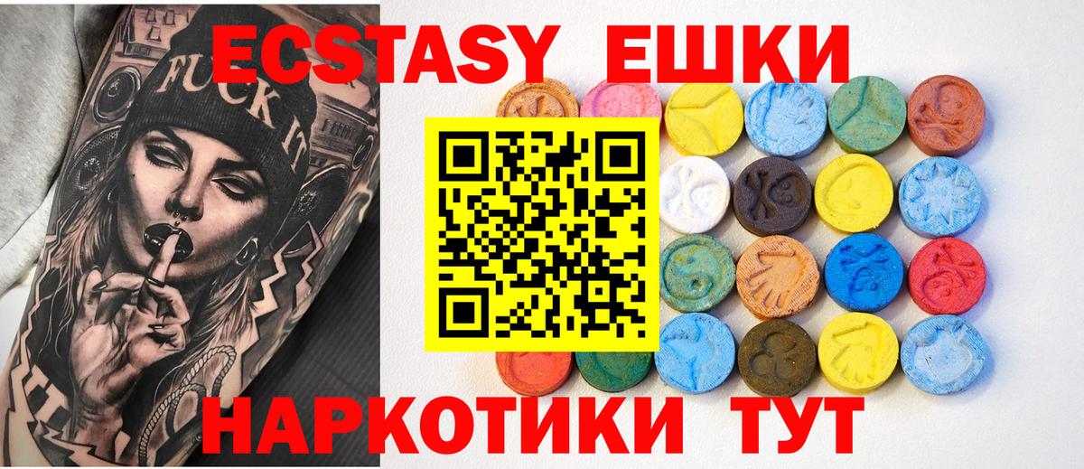 Экстази диски Лениногорск