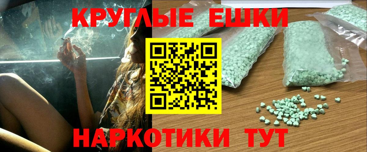 Экстази  Вход с VPN  Лениногорск  Экстази 280 MDMA 