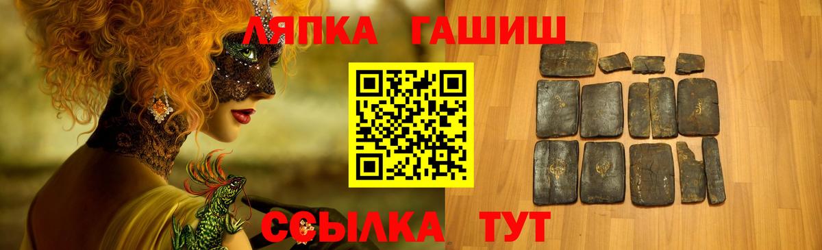 ГАШИШ 40% ТГК Лениногорск