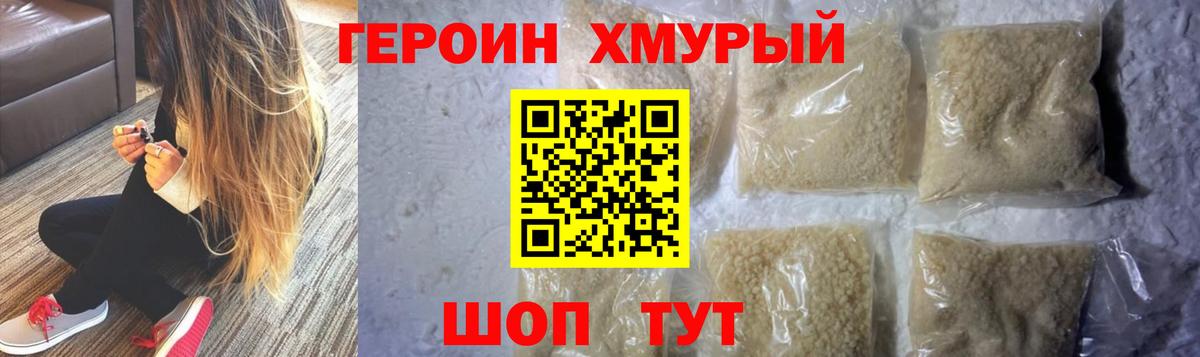 ГЕРОИН Heroin Лениногорск