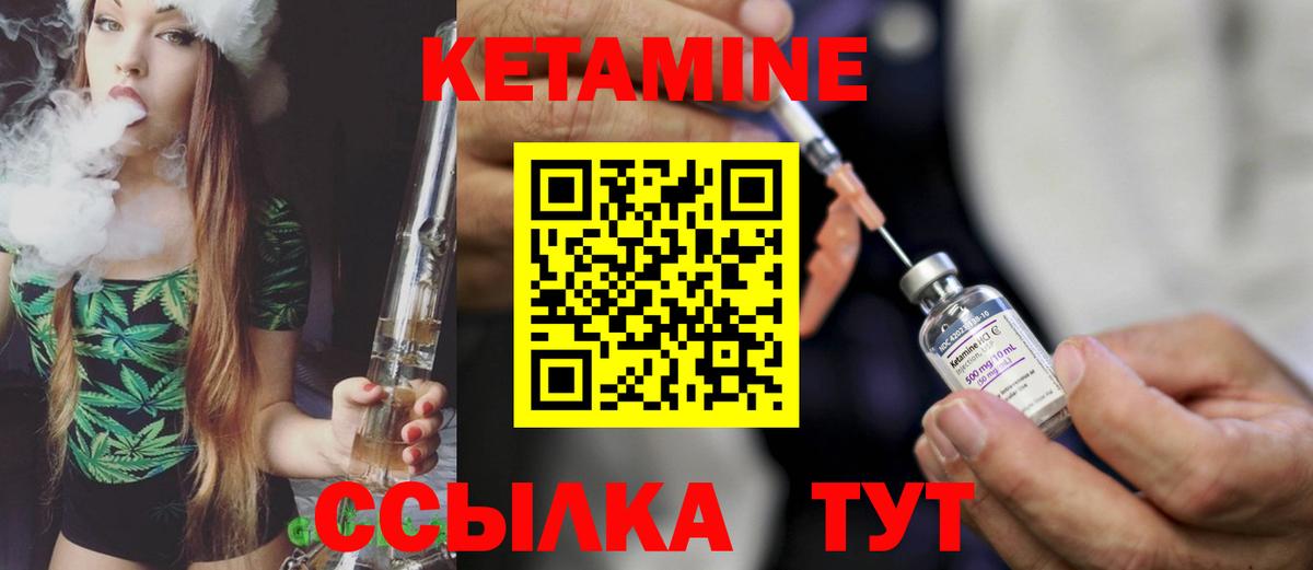 Лениногорск  Кетамин ketamine  Вход с VPN 