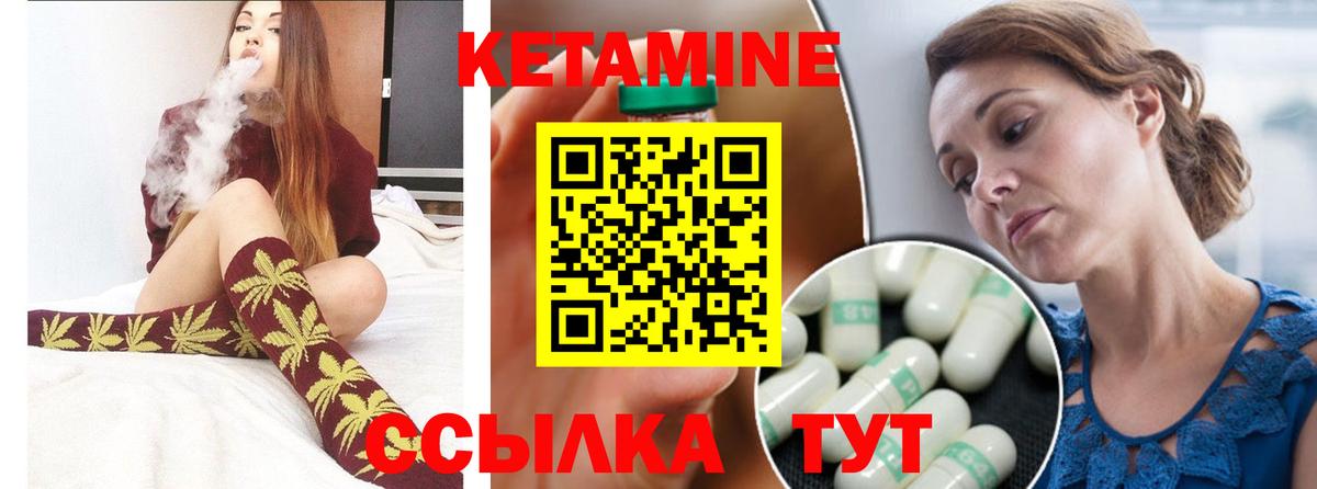 Кетамин VHQ Лениногорск
