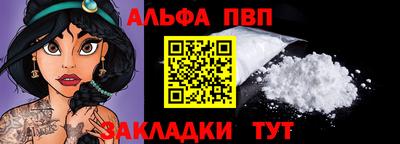 ALPHA-PVP Камышлов