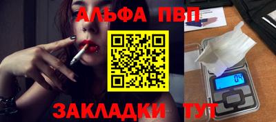 ALPHA-PVP Камышлов