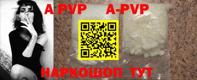ALPHA-PVP Камышлов