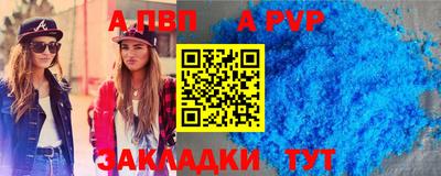 ALPHA-PVP Камышлов