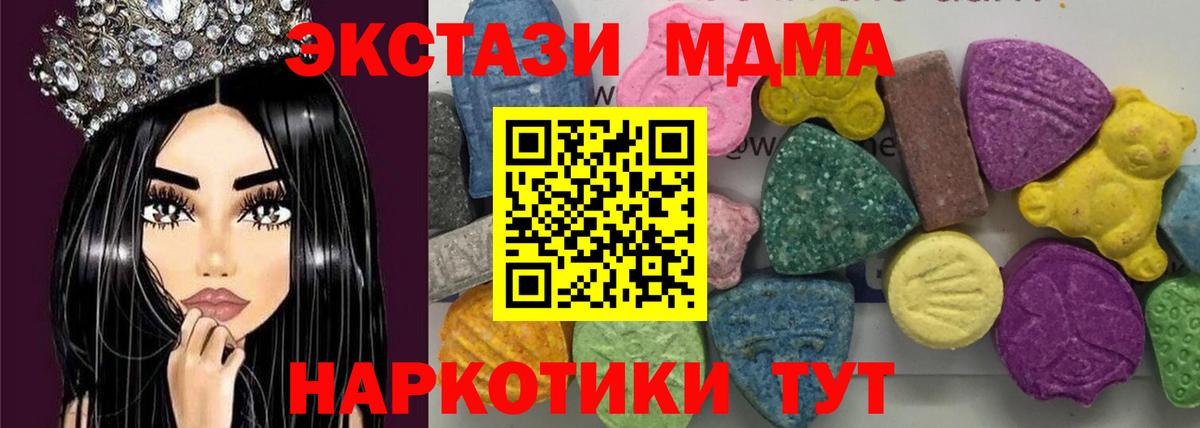 MDMA  MDMA VHQ  Лениногорск  Вход с VPN  MDMA кристаллы 