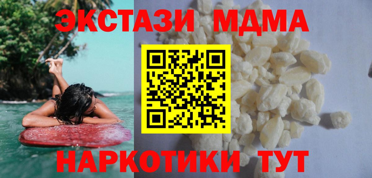 MDMA VHQ Лениногорск