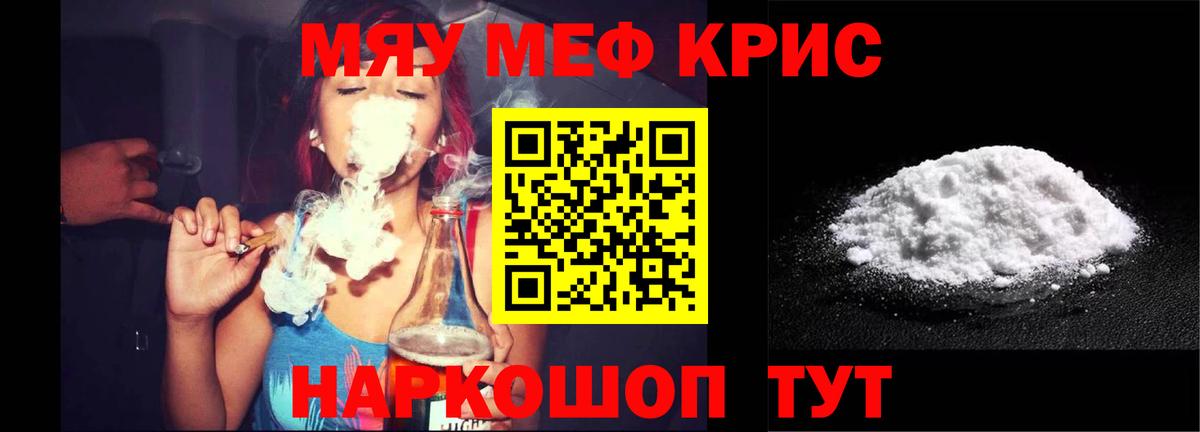 МЕФ кристаллы Лениногорск