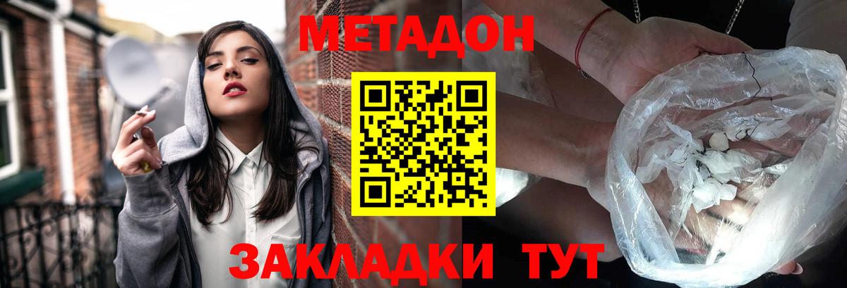 МЕТАДОН VHQ  Вход с VPN  МЕТАДОН мёд  МЕГА как войти  Лениногорск 