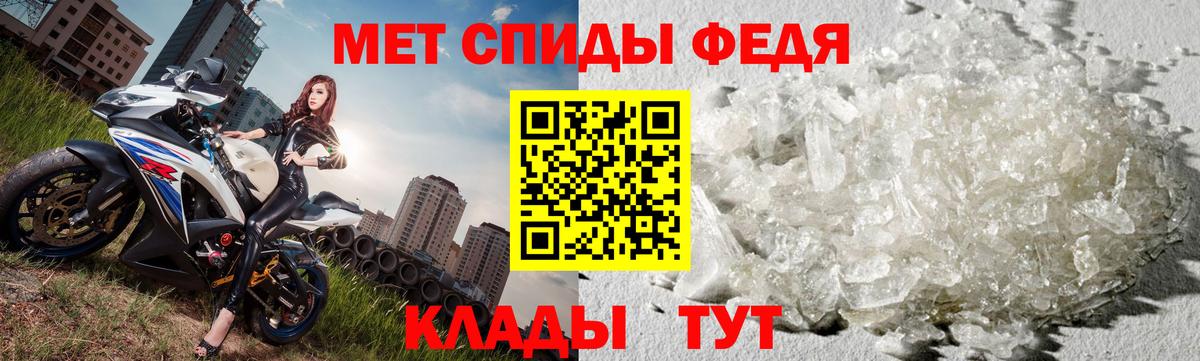 Метамфетамин мет  Первитин  Лениногорск  Вход с VPN 