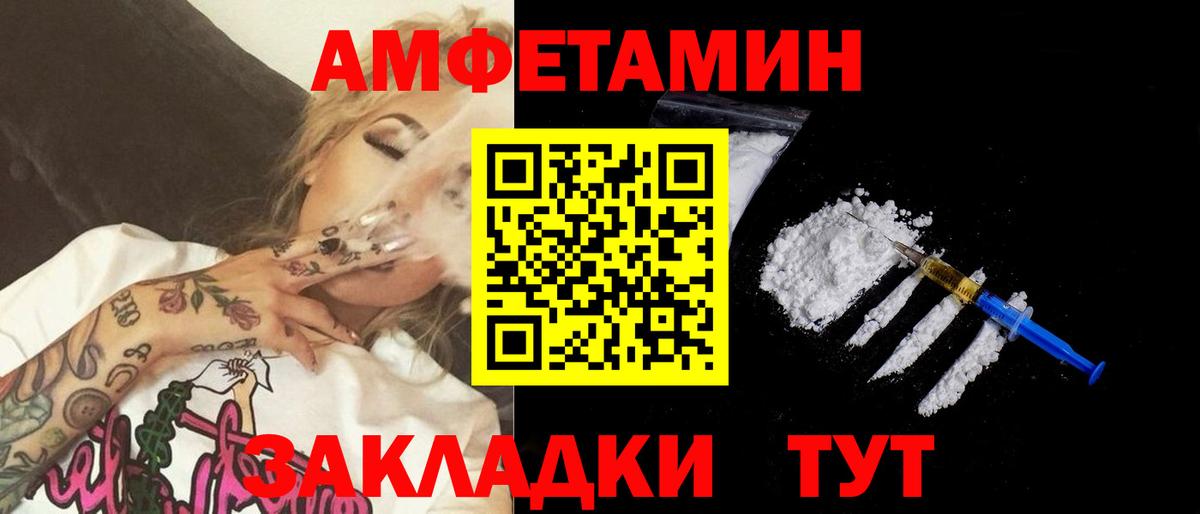 МЕТАМФЕТАМИН винт Лениногорск